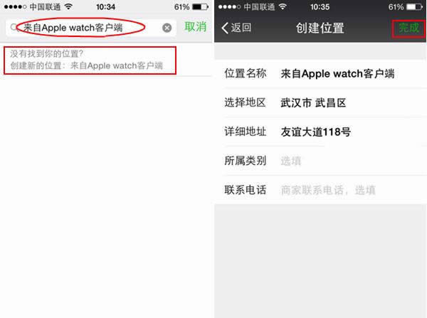 微信朋友圈显示来自Apple watch客户端指南_手机软件指南