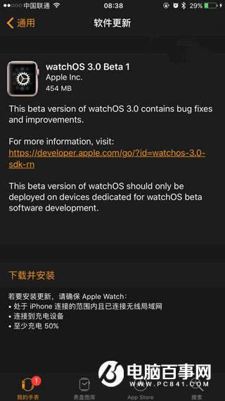 watchOS 3 Beta1Ԥô watchOS 3ļأ