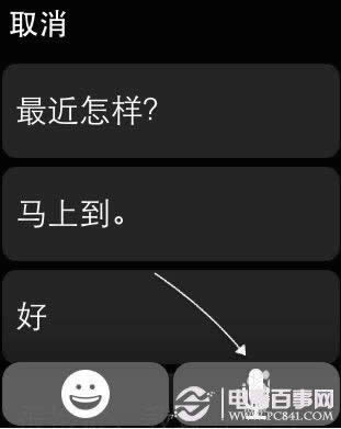 Apple Watch如何发送信息？_数码配件