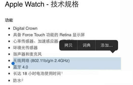 Apple Watch升级后心率监测功能常中断_数码指南