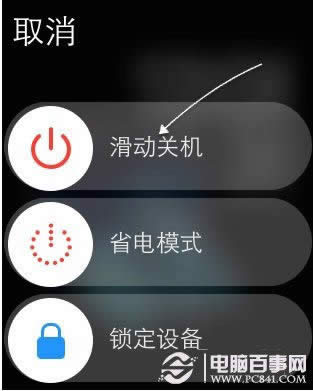 Apple Watch死机如何办？_数码配件