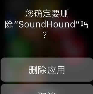 Apple Watch如何删除删除应用软件?_数码指南