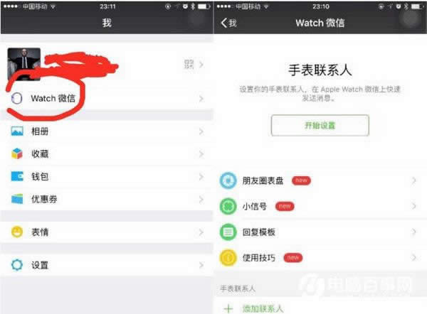 Apple Watch微信如何在朋友圈发语音 _手机软件指南