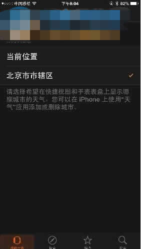 apple watch天气应用不显示详细位置的处理方法_数码指南