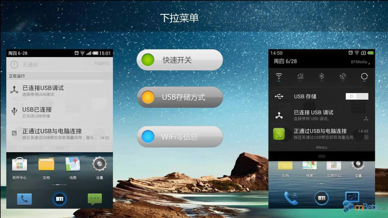 MX4Flyme OS UIҹ_׿ָ