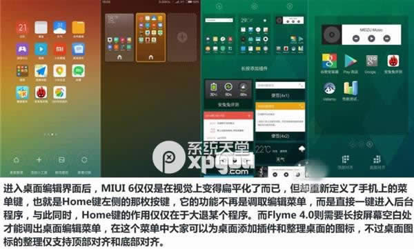 miui6flyme4.0ĸãmiui6flyme4.0Ա