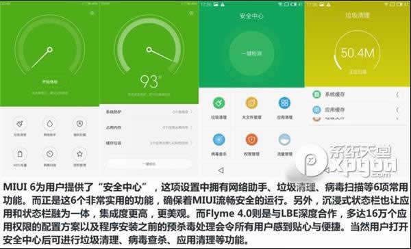 miui6flyme4.0ĸãmiui6flyme4.0Ա