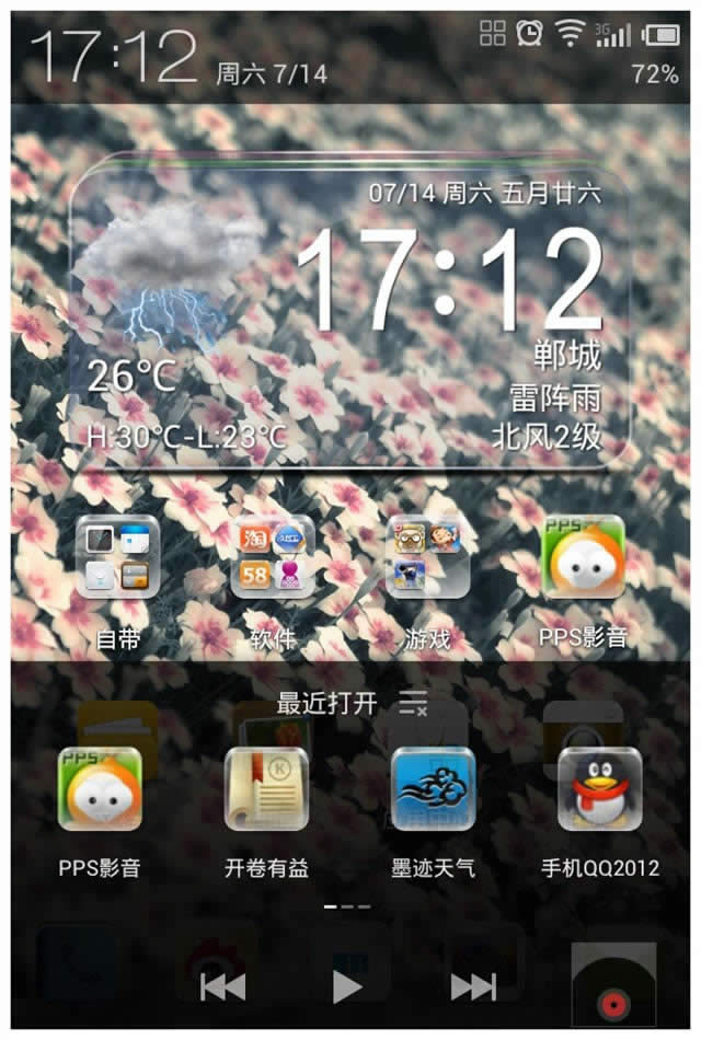 ʡ缼 תFlyme OS_׿ָ