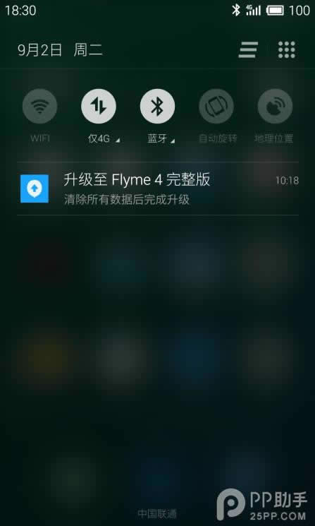 ˢMX3Flyme 4.1̳