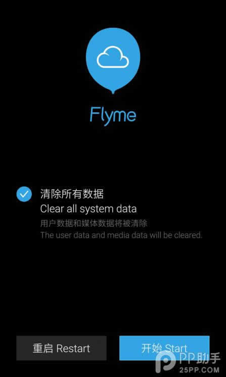 ˢMX3Flyme 4.1̳