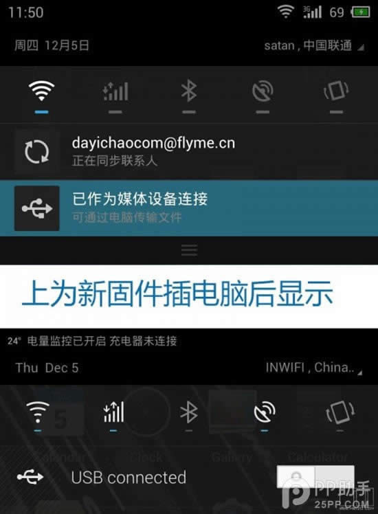 MX2Flyme3.2 洢ٶĽ˵̳