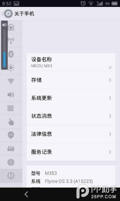 Flyme3.3 forMX3ʲôʱFlyme3.3 forMX3̼ʱ