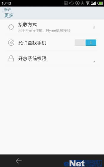 MX2 Flyme 2.0 ROOTȨͼĽ̳ 