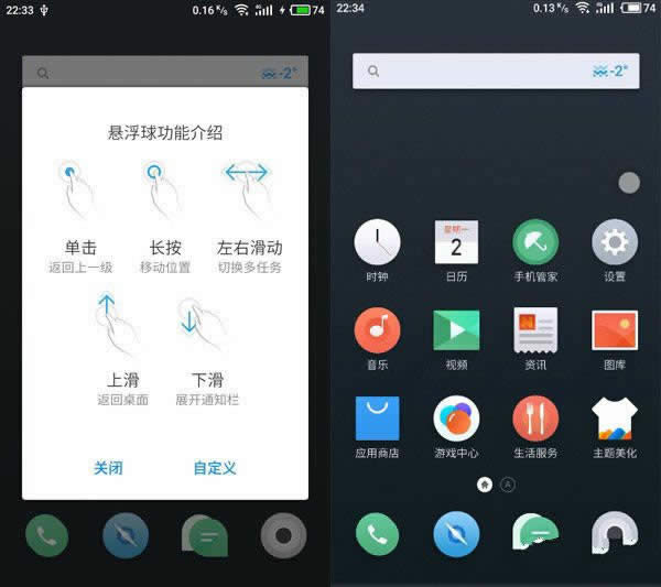 Flyme 6.0ȽFlyme 5ʲô_ֻ