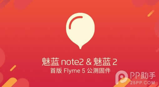 note2/2ϲӭFlyme5  