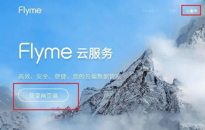 Flyme˻ô죿ֻ취