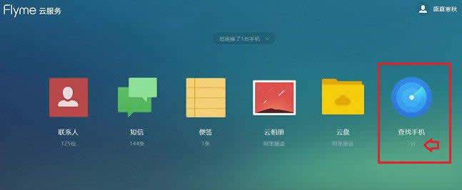 Flyme˻ô죿ֻ취