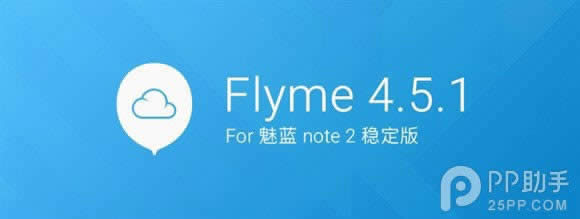 note2 Flyme 4.5.1ȶͨù̼ô 