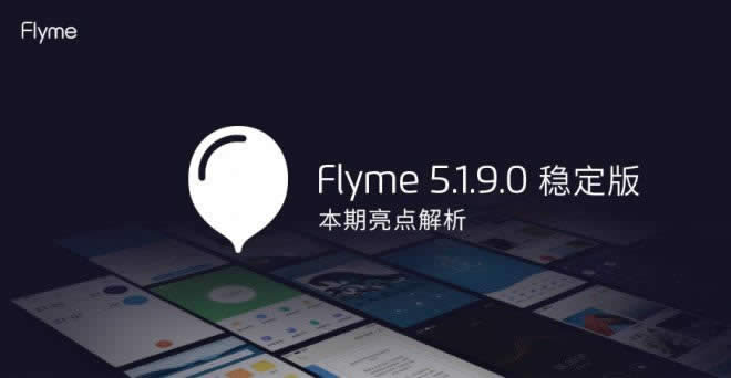 Flyme5.1.9.0ȶЩ 