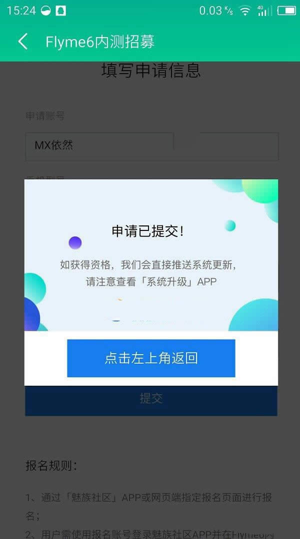 Flyme6ڲô룿Flyme6ڲ빥