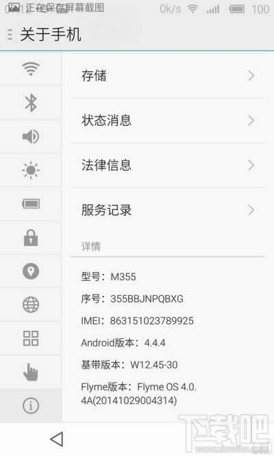 MX3 flyme4ڲҪעʲô 