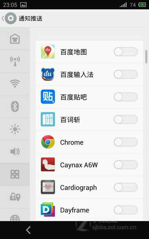 MX3 Flyme OS 3.2硢ĵķͼƬ3