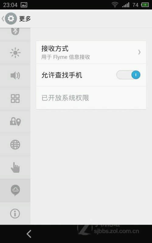 MX3 Flyme OS 3.2硢ĵķͼƬ5