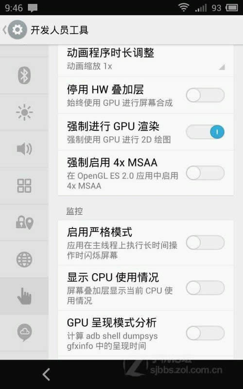 MX3 Flyme OS 3.2硢ĵķͼƬ6