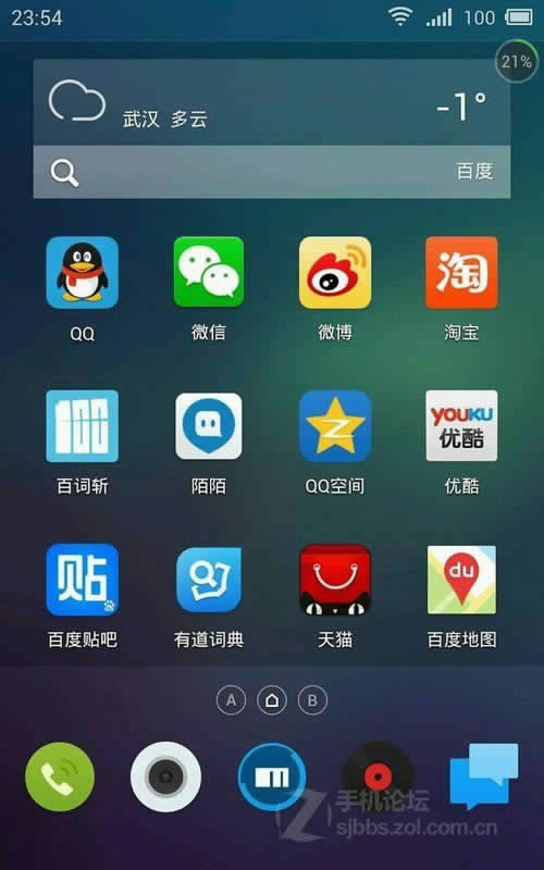 MX3 Flyme OS 3.2硢ĵķͼƬ7