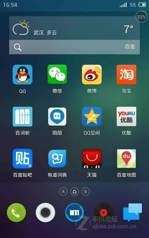 MX3 Flyme OS 3.2硢ĵķͼƬ10