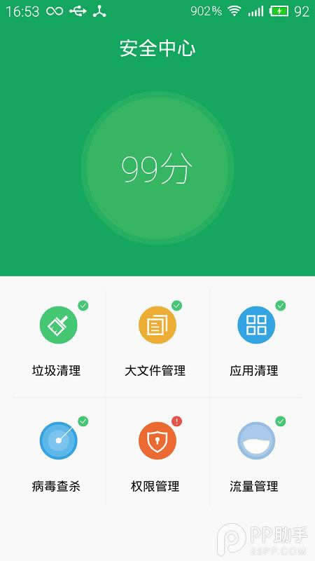 romI9500 Flyme4.1ڲʷ