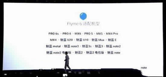 xflyme6 