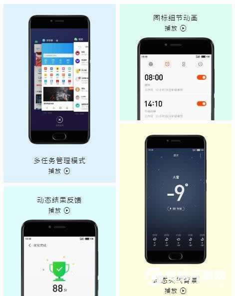 Flyme6ô Flyme6̵