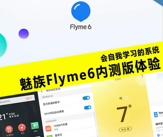 Flyme6Flyme6ڲ 