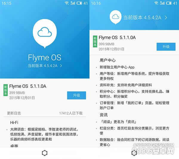 Pro5 Flyme5׸ȶô 