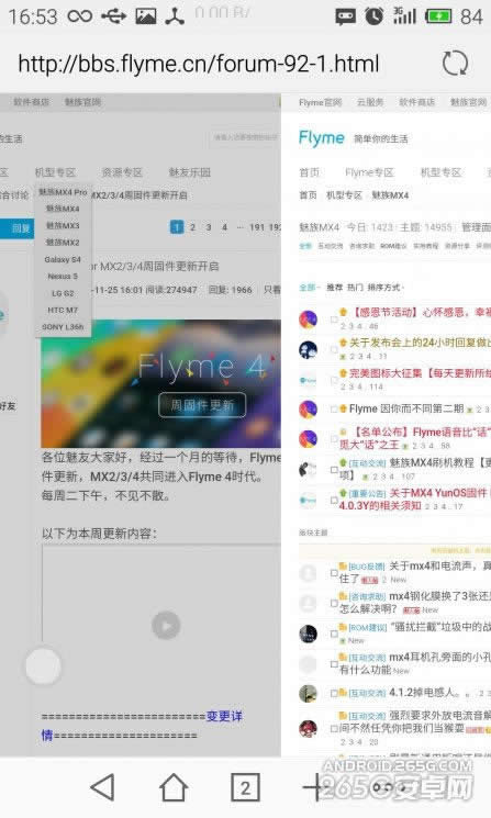 Flyme4.0üɺϼ_ֻ