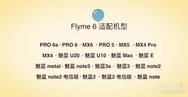 Flyme 6