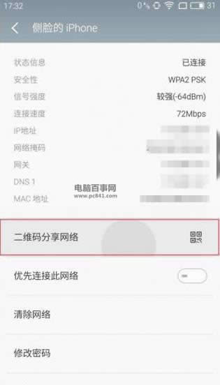 Flyme5ôwifi Flyme5鿴Wifi뷽