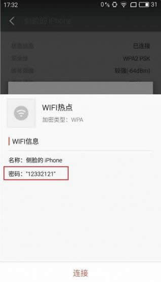 Flyme5ôwifi Flyme5鿴Wifi뷽