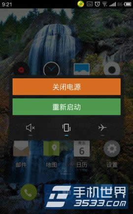 MX2Flyme3.2 