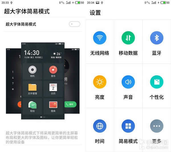 Flyme 6.0òãFlyme 6.0ȽFlyme 5_ֻ