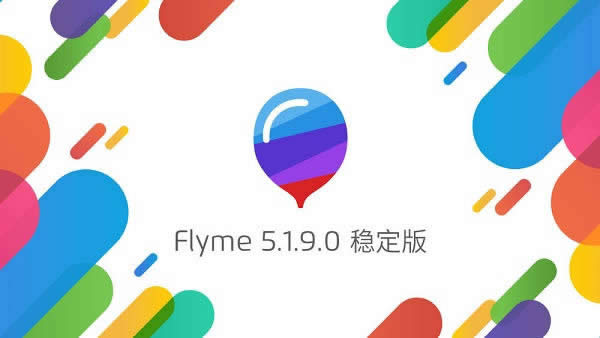 Flyme5.1.9ȶʲô 