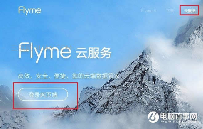 Flyme˻ô죿ֻ취