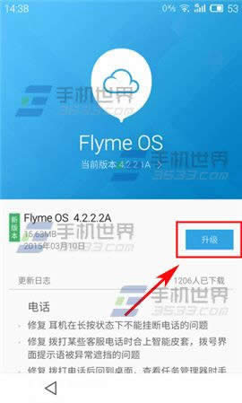 Flyme̼OTA÷_ֻ