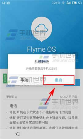 Flyme̼OTA÷_ֻ