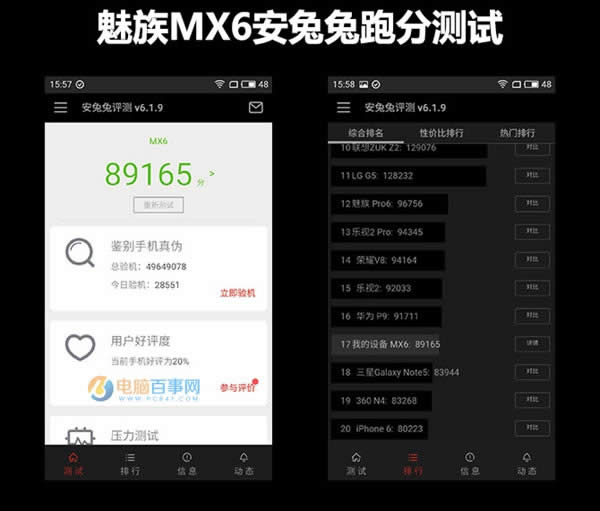 魅族MX6与荣耀8哪个好用些_手机技巧