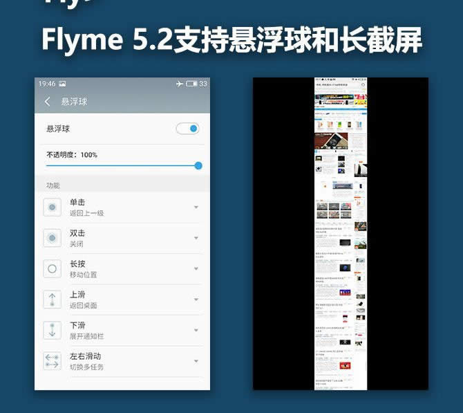 ϵͳFlyme 5ҪԻع