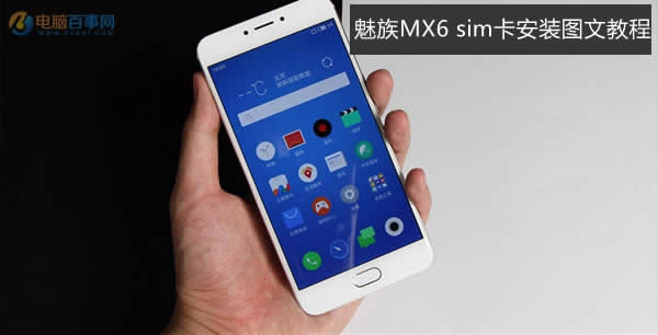 MX6ôװSIM 