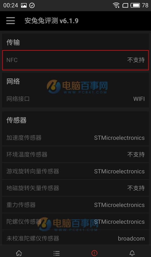 MX6NFC MX6֧NFC