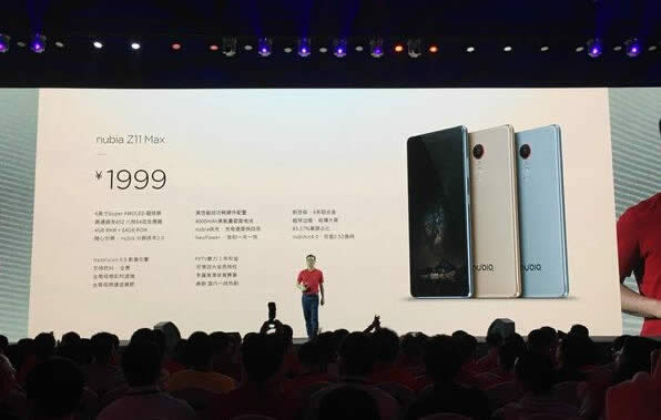 ŬZ11 MaxǮ nubia Z11 Maxʲôʱ